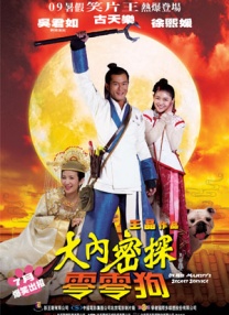 易阳无圣光